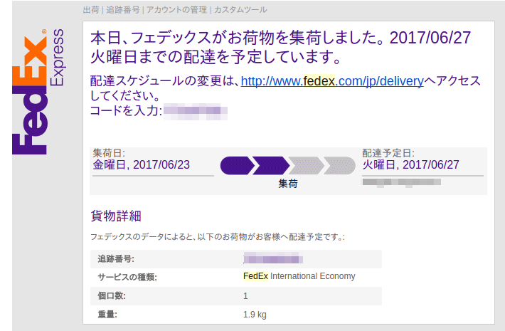 email-fedex.png