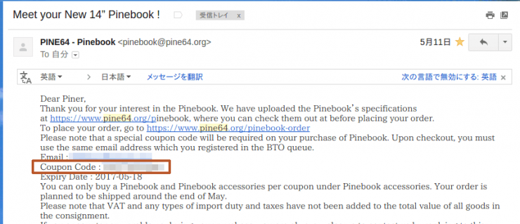 email-coupon.png